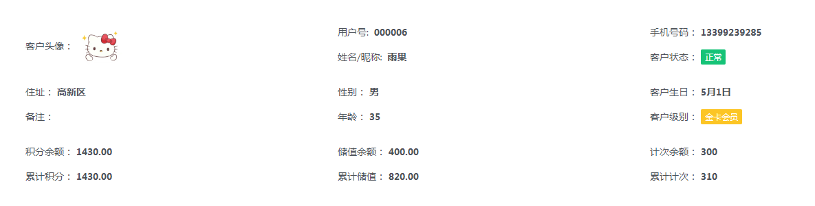 使用“现金储值”功能
