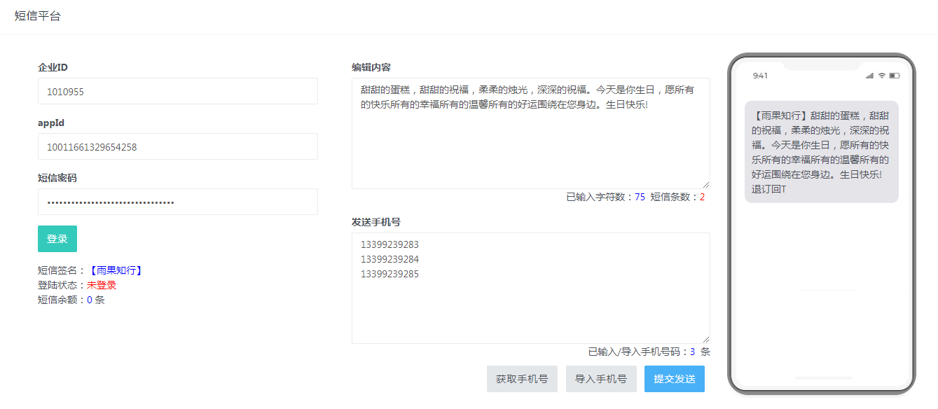 供应商系统管理