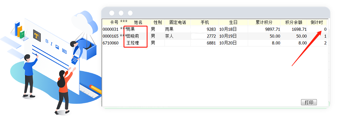 供应商系统管理